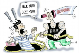 武川讨债公司哪里找?揭秘讨债行业的专业选择 武川讨债公司哪里找?揭秘讨债行业的专业选择