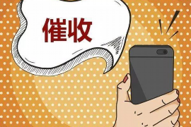 蒲城讨账公司哪家好?揭秘专业讨账公司选择指南 蒲城讨账公司哪家好?揭秘专业讨账公司选择指南