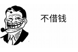 湘阴追债公司收费标准:透明公开,助力债务回收 湘阴追债公司收费标准:透明公开,助力债务回收