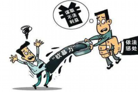 金安讨账公司哪里找？专业追债服务，助您轻松解决欠款问题